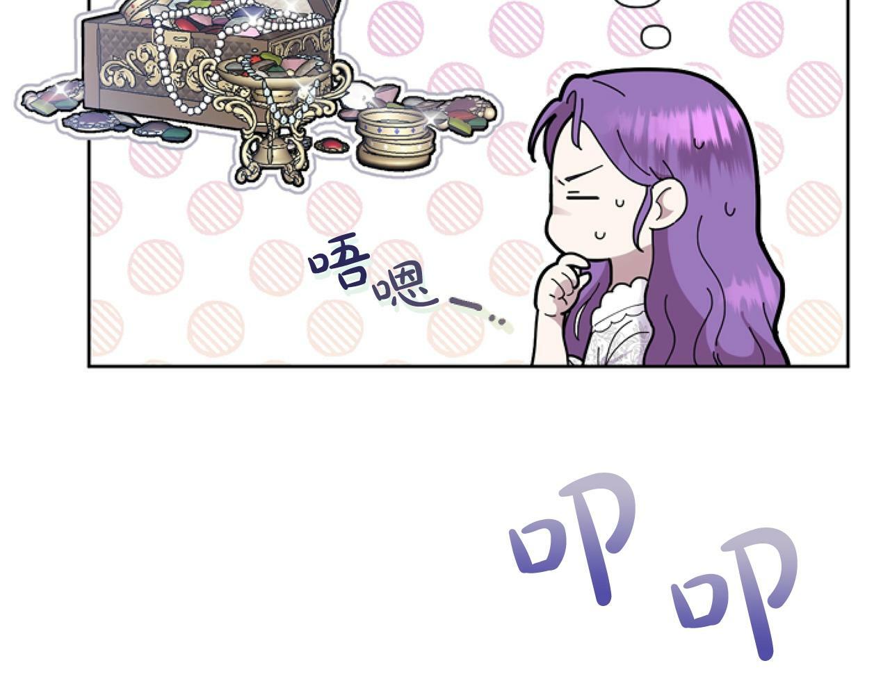 要什么男主啊，我只要钱漫画,第2话 我要暴富！2图