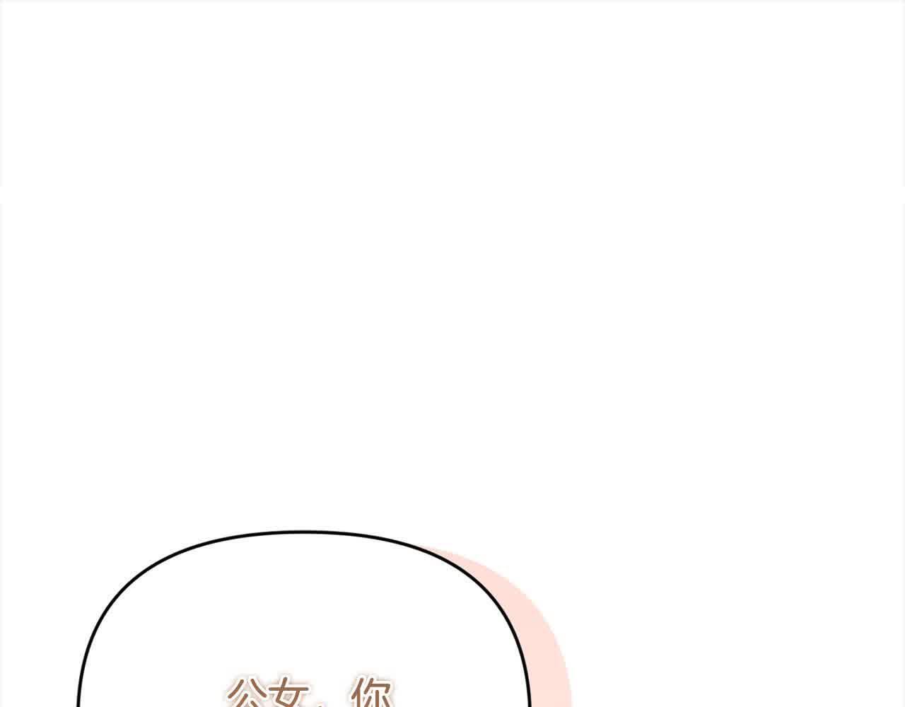 要什么男主啊，我只要钱漫画,第35话 抢舞伴1图