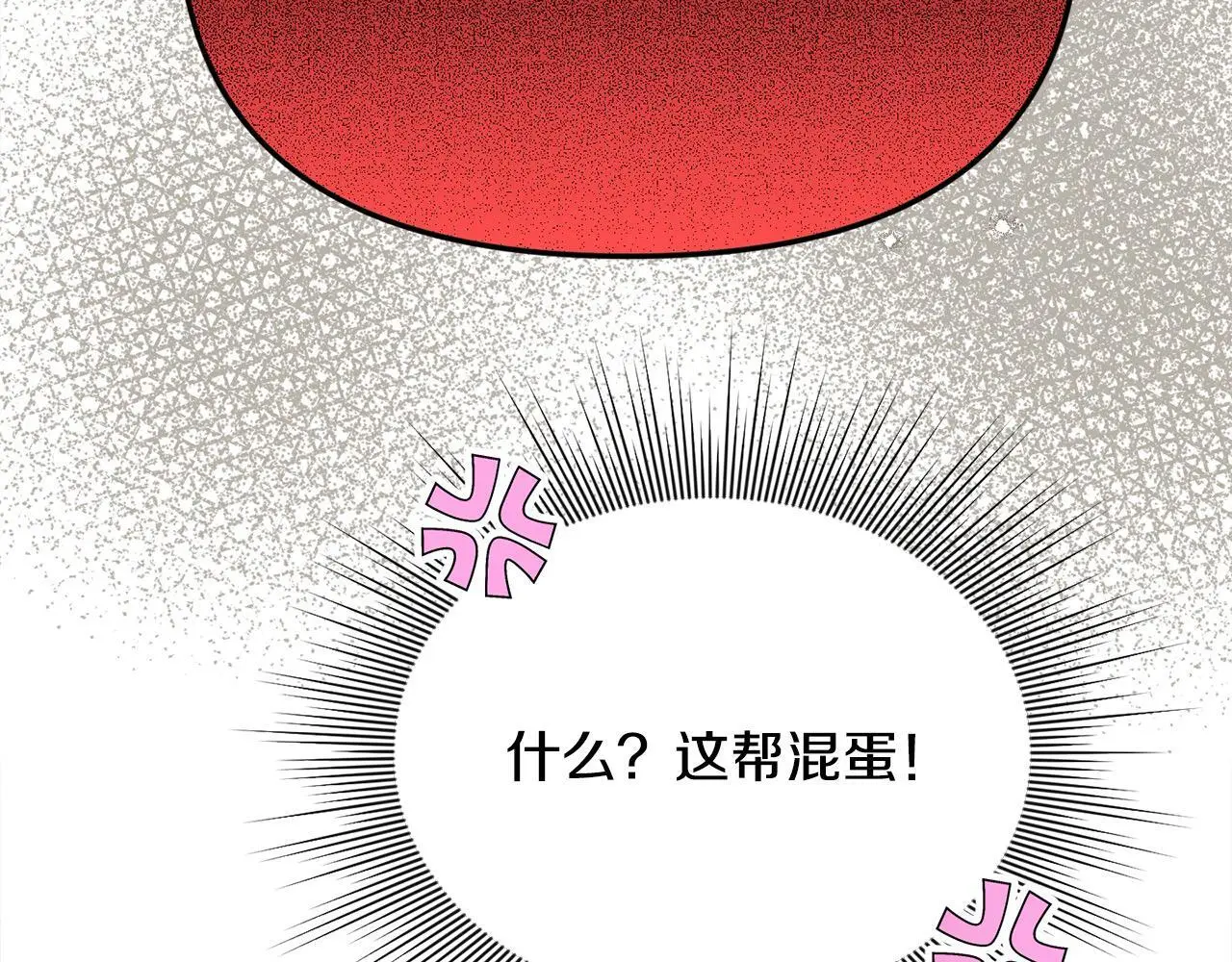 要什么男主啊，我只要钱漫画,第38话 兄弟之死1图