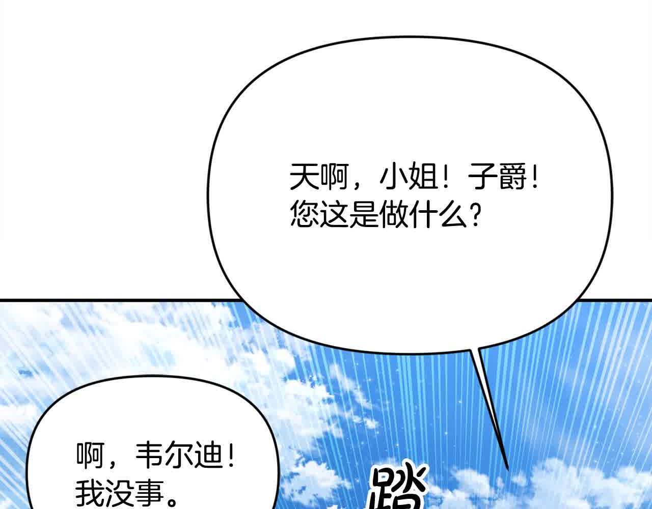 要什么男主啊，我只要钱漫画,第32话 挖出金手镯！1图