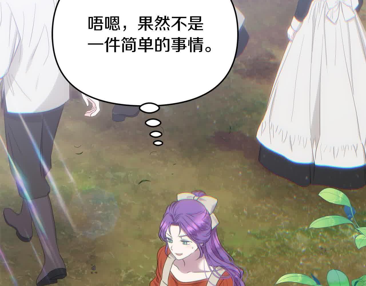 要什么男主啊，我只要钱漫画,第32话 挖出金手镯！2图