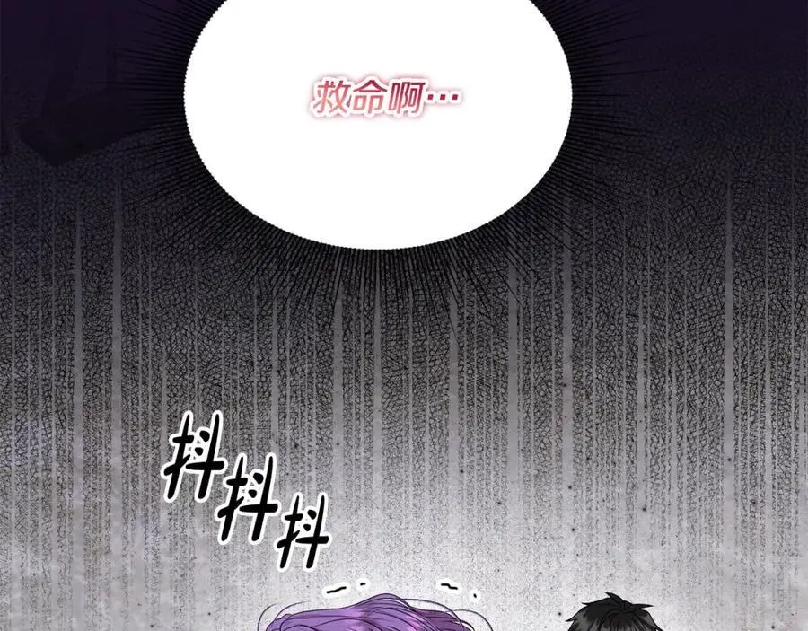 要什么男主啊，我只要钱漫画,第44话 下雪了1图
