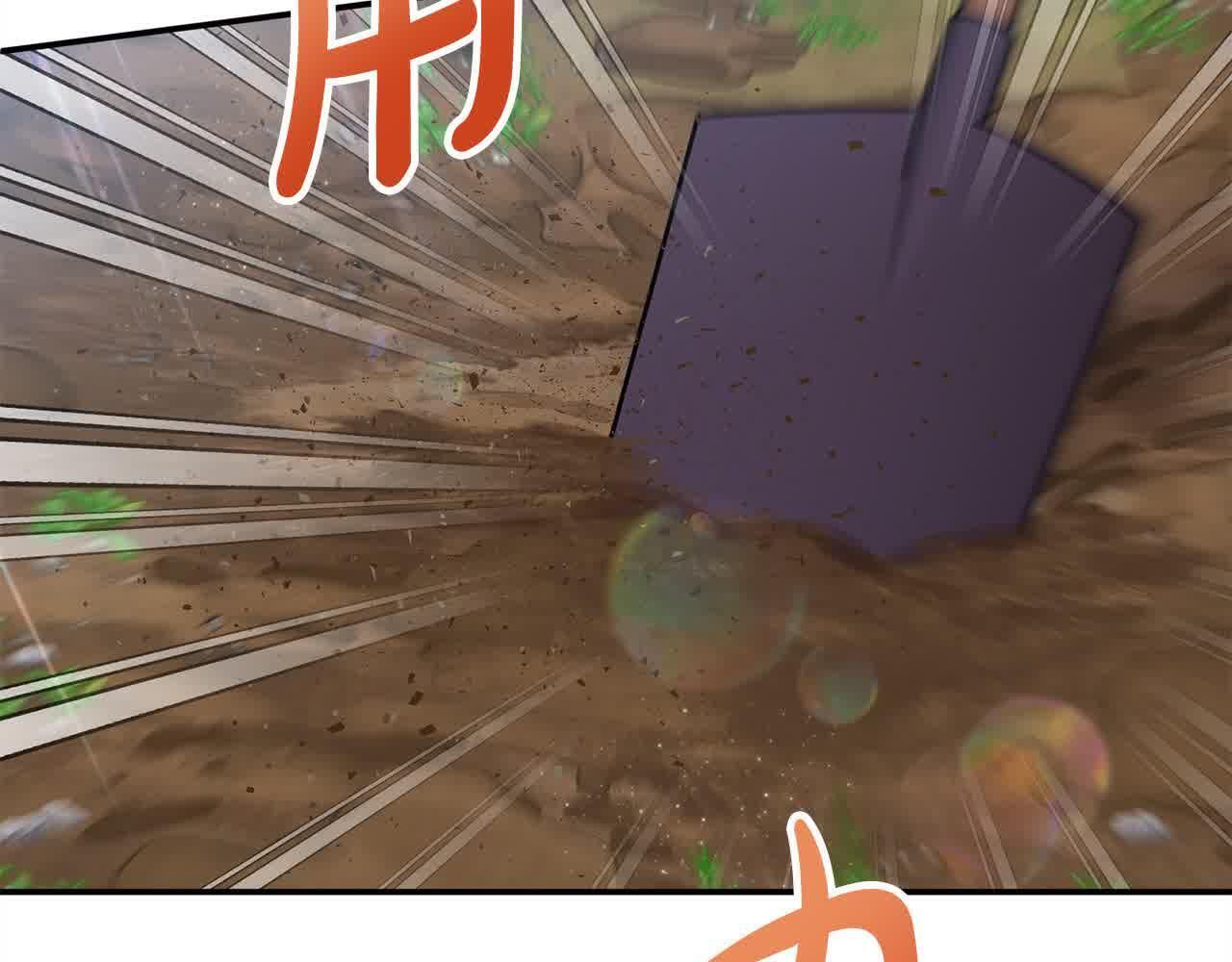 要什么男主啊，我只要钱漫画,第32话 挖出金手镯！1图