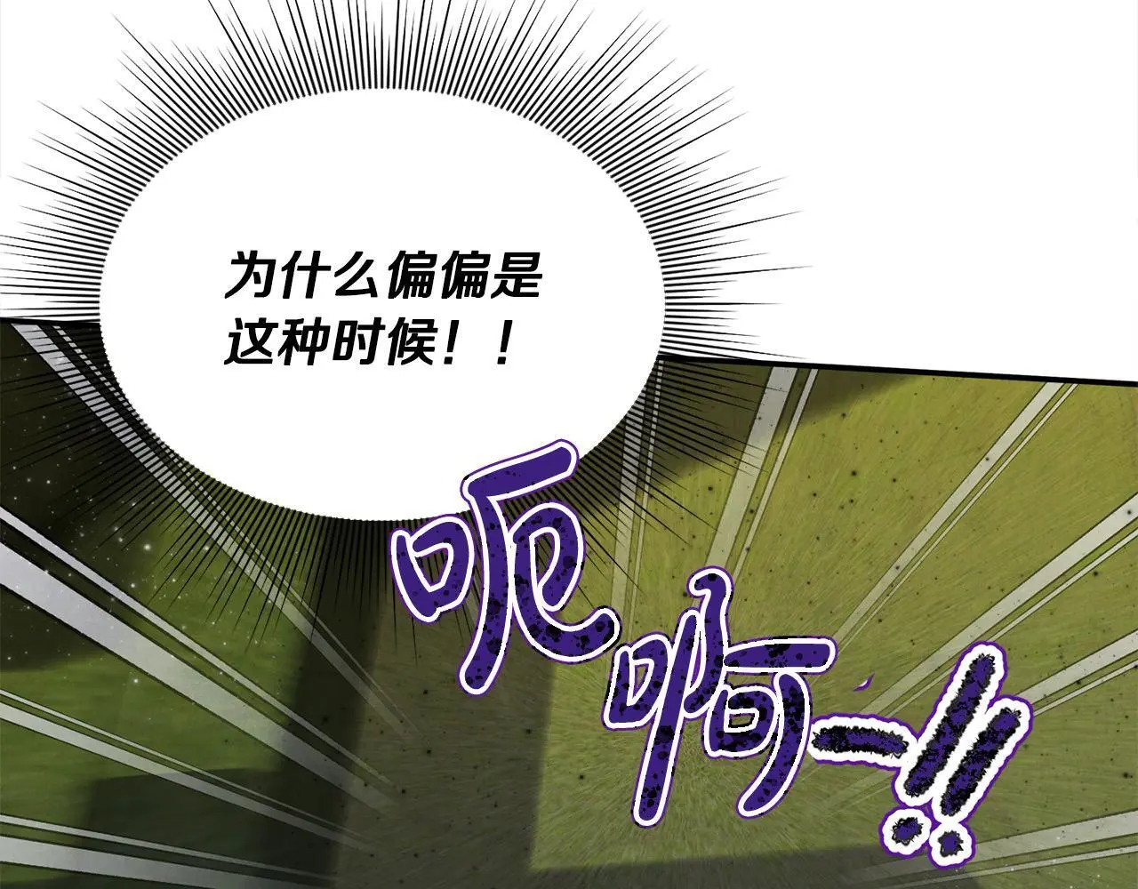 要什么男主啊，我只要钱漫画,第38话 兄弟之死2图