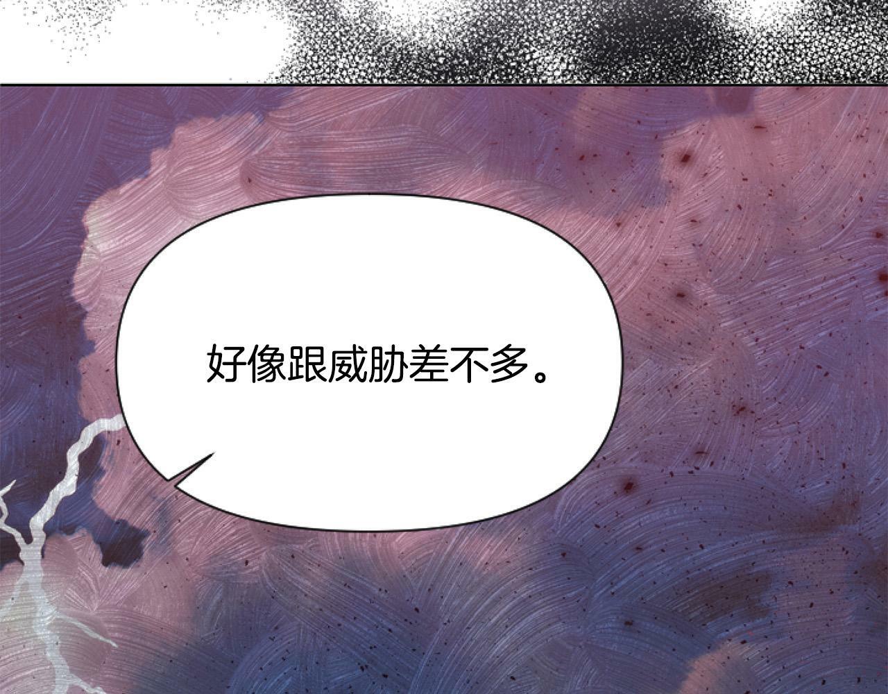 要什么男主啊，我只要钱漫画,第10话 食疗大法好！1图