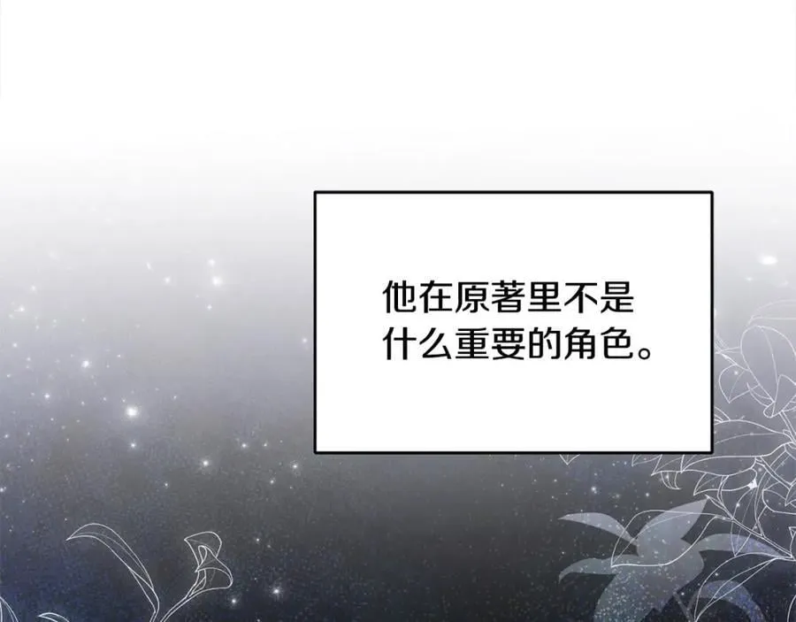 要什么男主啊，我只要钱漫画,第47话 小财迷的恋爱教学！2图