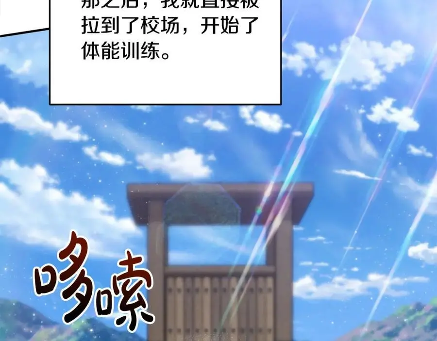 要什么男主啊，我只要钱漫画,第44话 下雪了2图
