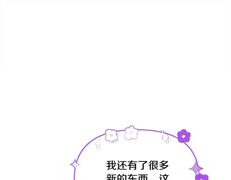 要什么男主啊，我只要钱漫画,第56话 光明正大搞“贪污”2图
