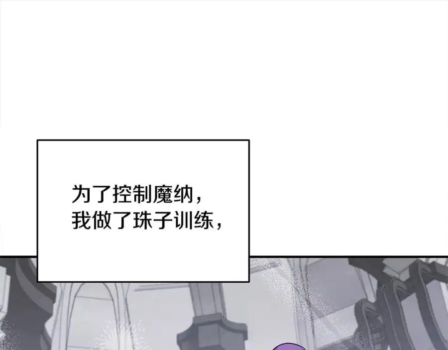 要什么男主啊，我只要钱漫画,第44话 下雪了1图