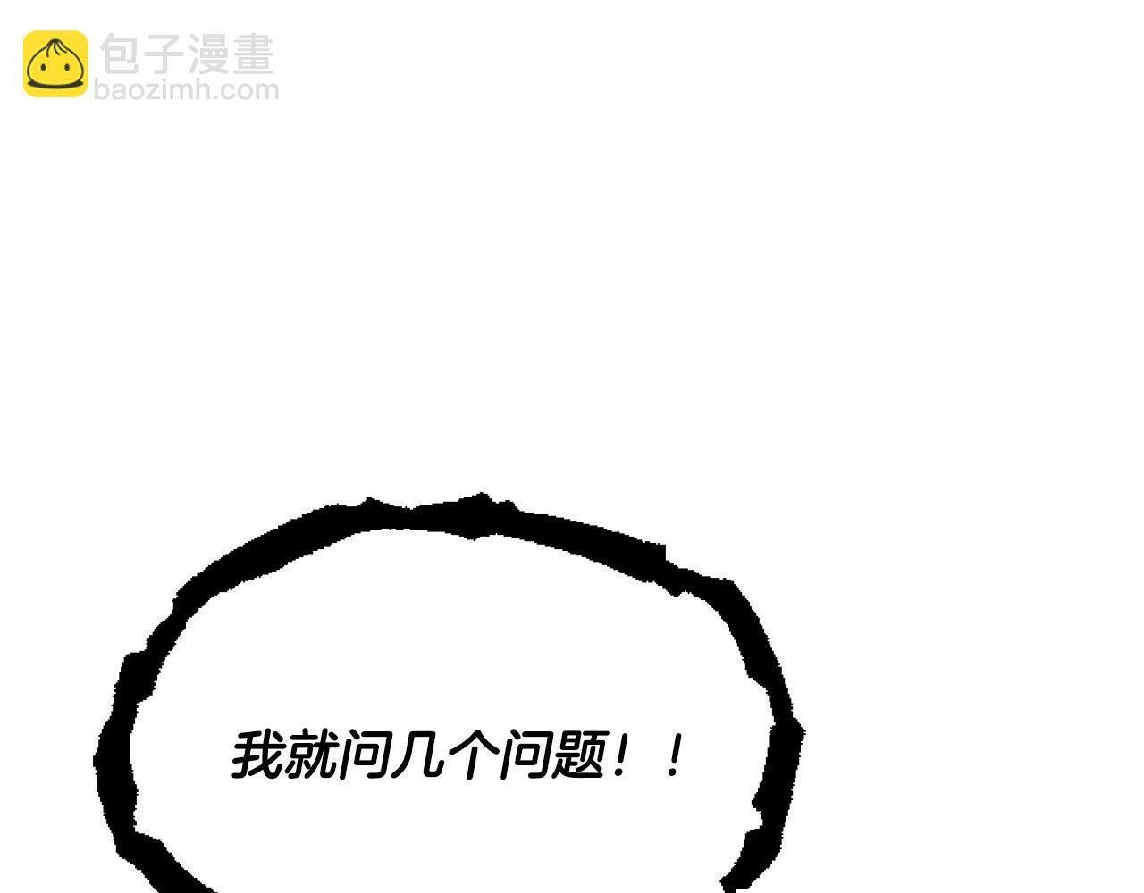 要什么男主啊，我只要钱漫画,第8话 初遇皇太子1图