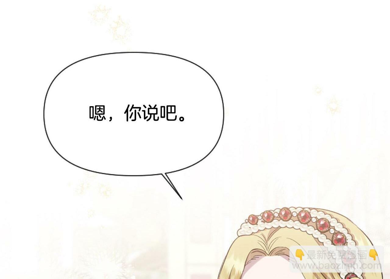 要什么男主啊，我只要钱漫画,第14话 原著男女主初相遇～2图