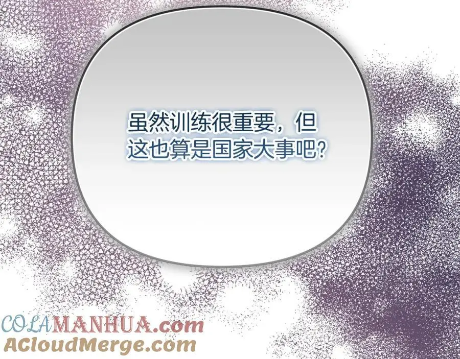 要什么男主啊，我只要钱漫画,第46话 高调秀恩爱！1图