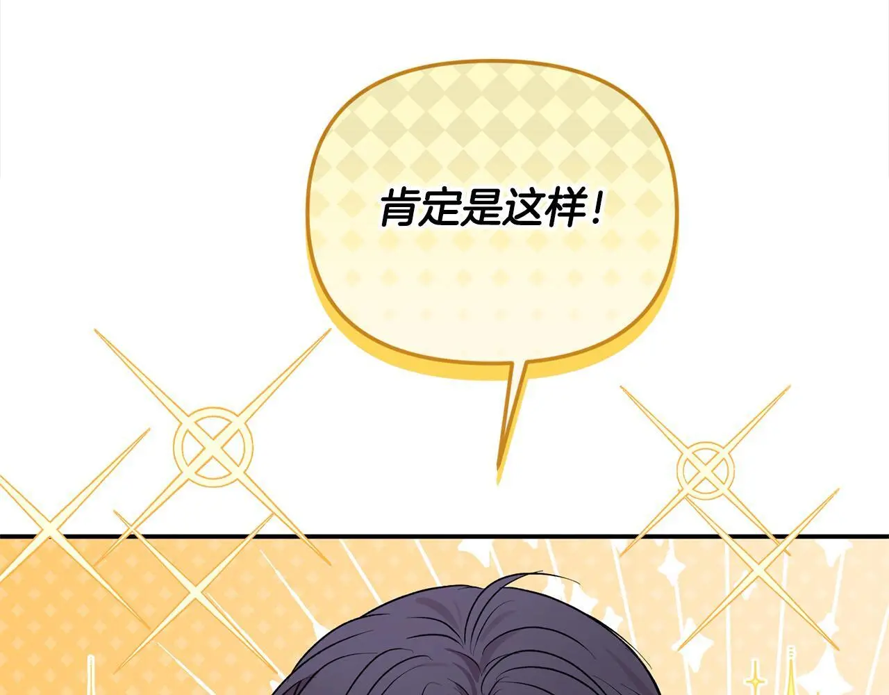 要什么男主啊，我只要钱漫画,第38话 兄弟之死2图