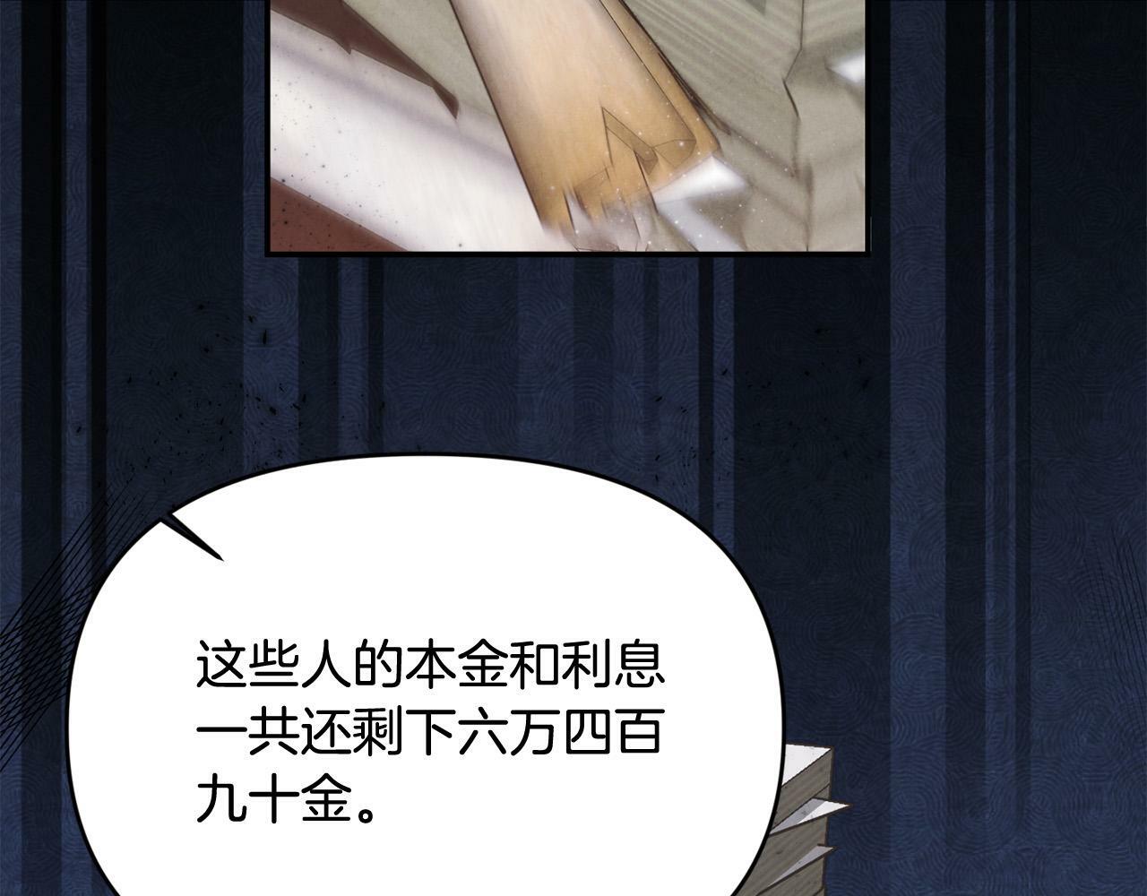 要什么男主啊，我只要钱漫画,第23话 败家子呐！！！1图