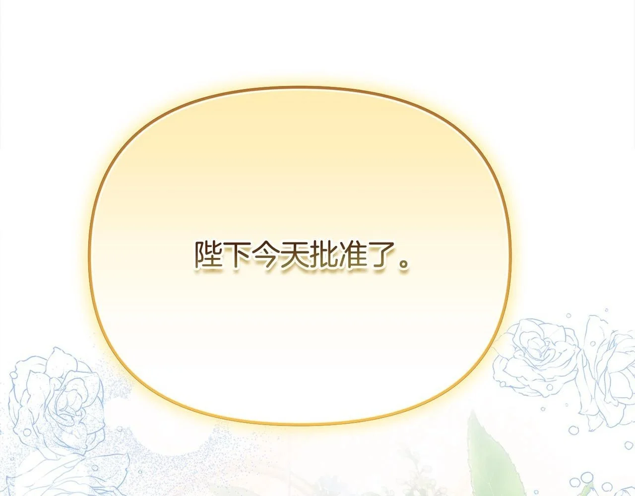 要什么男主啊，我只要钱漫画,第40话 皇太子的道歉2图