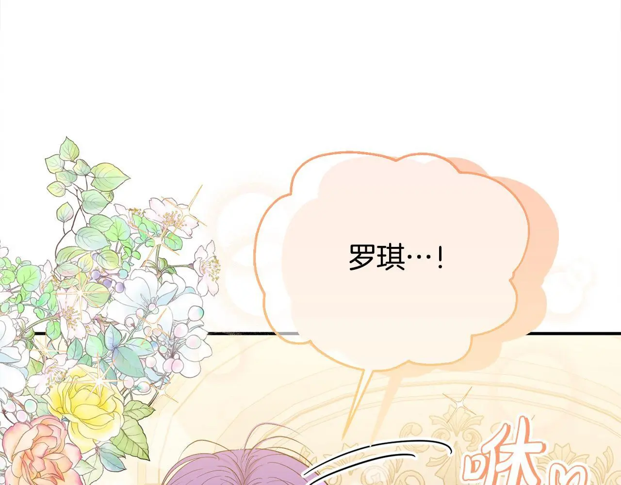 要什么男主啊，我只要钱漫画,第37话 哥哥这么厉害？！2图