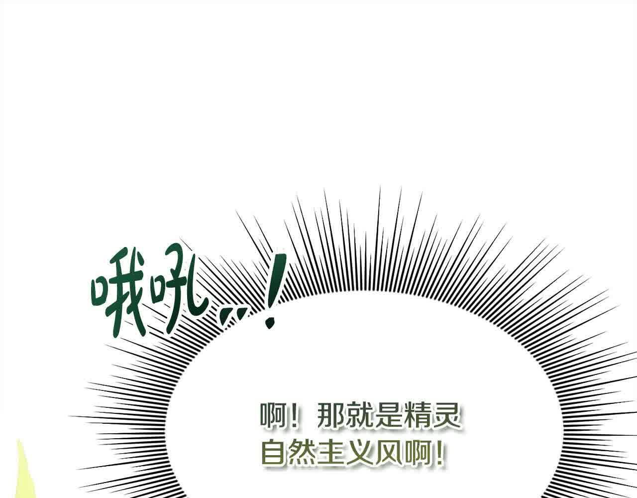 要什么男主啊，我只要钱漫画,第33话 盛装出席派对1图