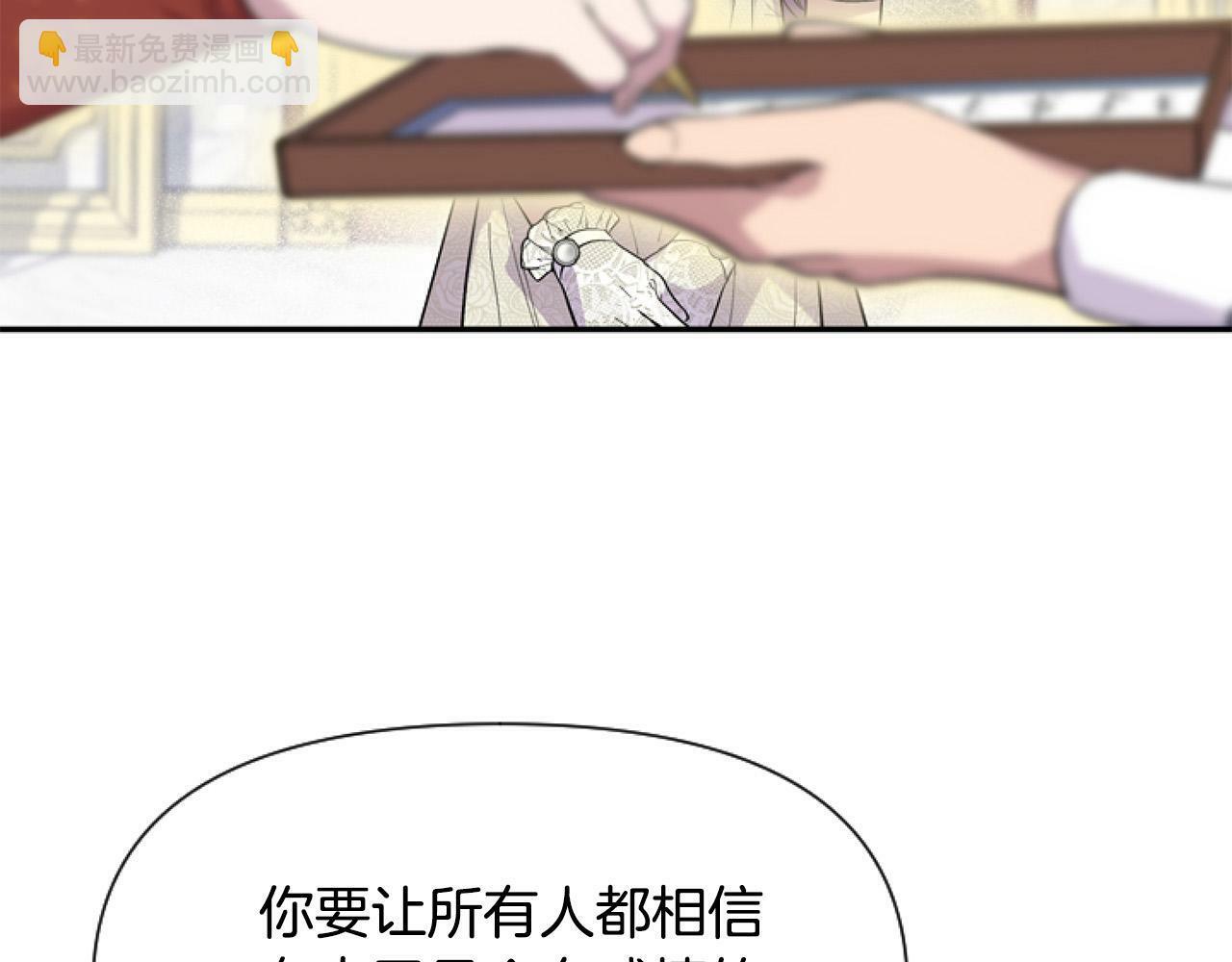 要什么男主啊，我只要钱漫画,第14话 原著男女主初相遇～2图