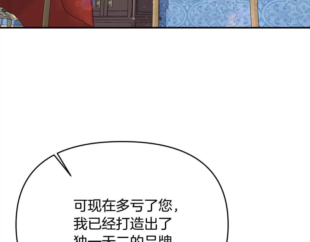 要什么男主啊，我只要钱漫画,第33话 盛装出席派对2图