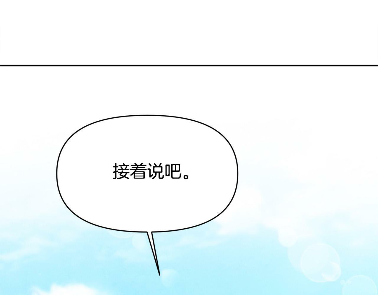 要什么男主啊，我只要钱漫画,第15话 奶狗哥哥VS无情太子1图