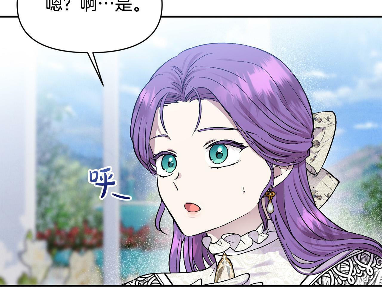 要什么男主啊，我只要钱漫画,第15话 奶狗哥哥VS无情太子2图