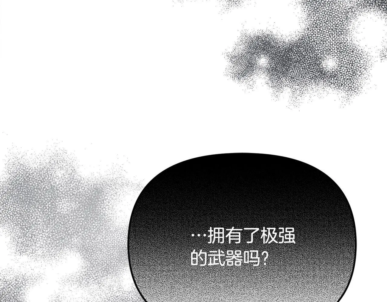 要什么男主啊，我只要钱漫画,第38话 兄弟之死1图
