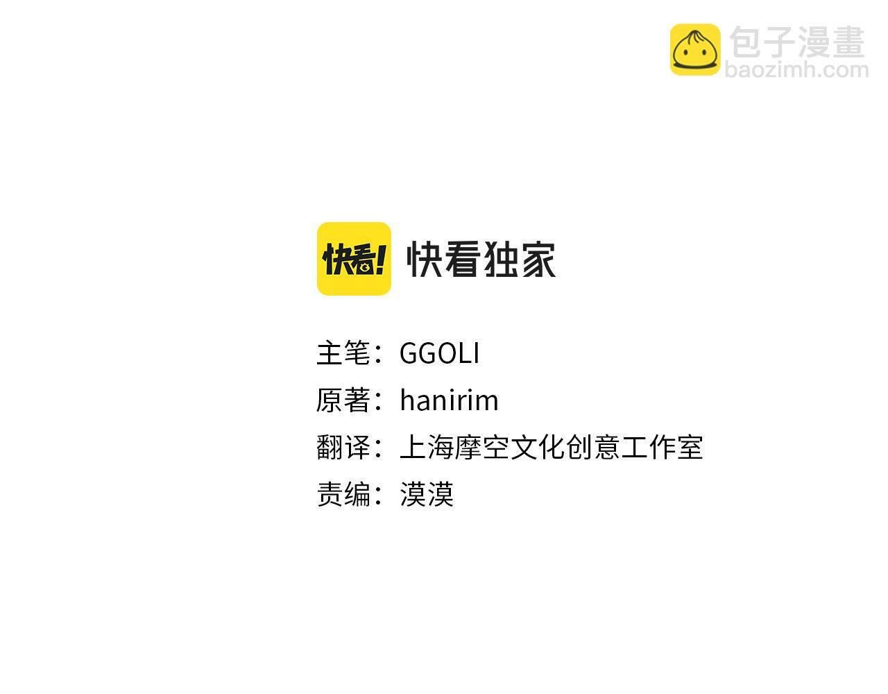 要什么男主啊，我只要钱漫画,第14话 原著男女主初相遇～1图