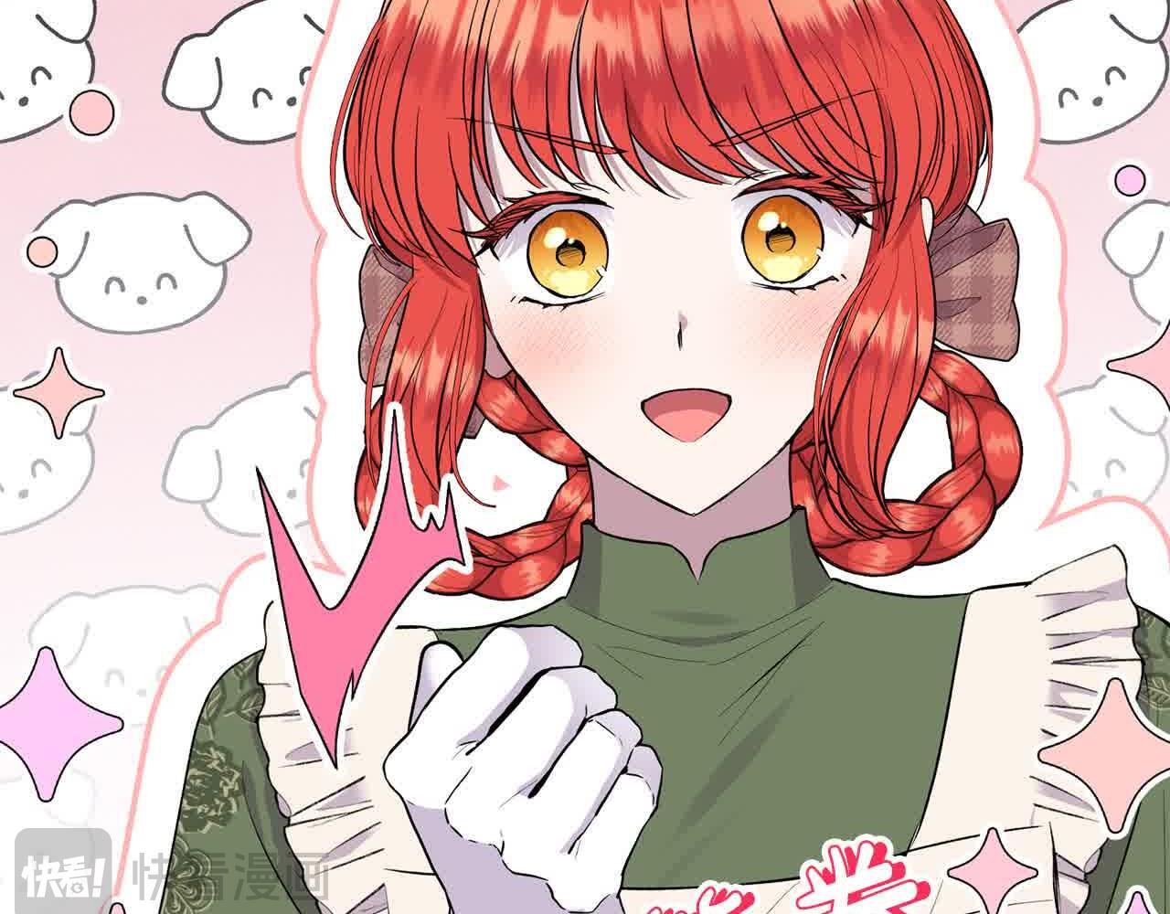 要什么男主啊，我只要钱漫画,第32话 挖出金手镯！1图