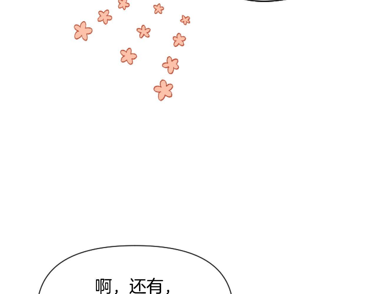 要什么男主啊，我只要钱漫画,第7话 搞到大新闻1图