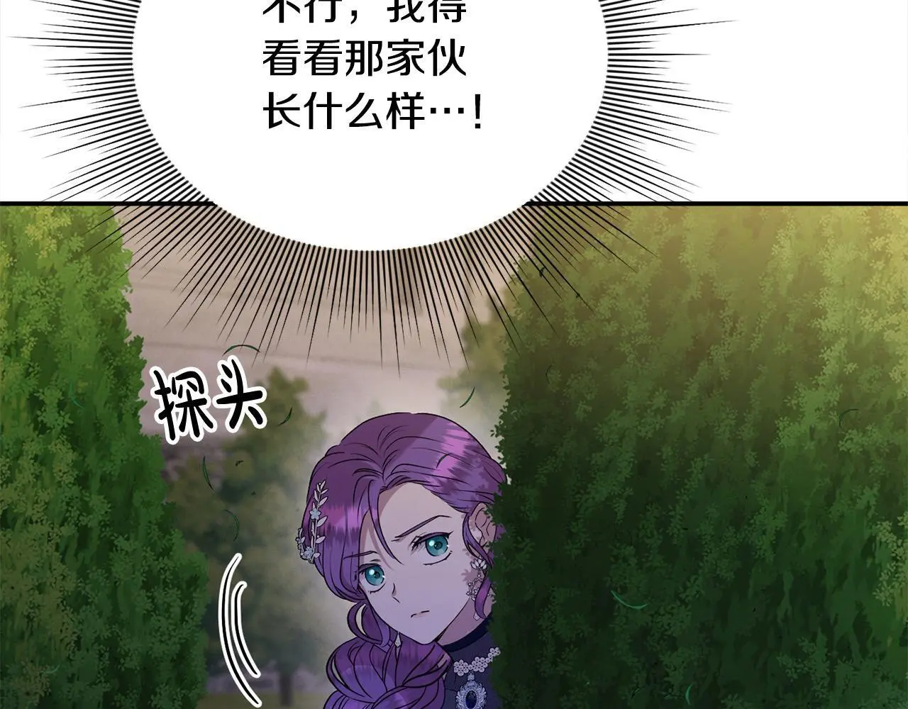 要什么男主啊，我只要钱漫画,第38话 兄弟之死1图