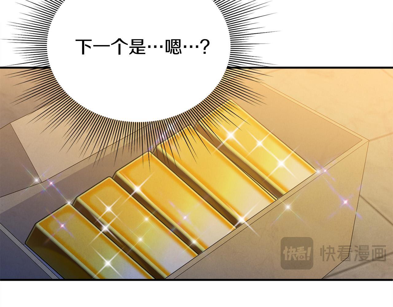 要什么男主啊，我只要钱漫画,第29话 你看我美吗？1图