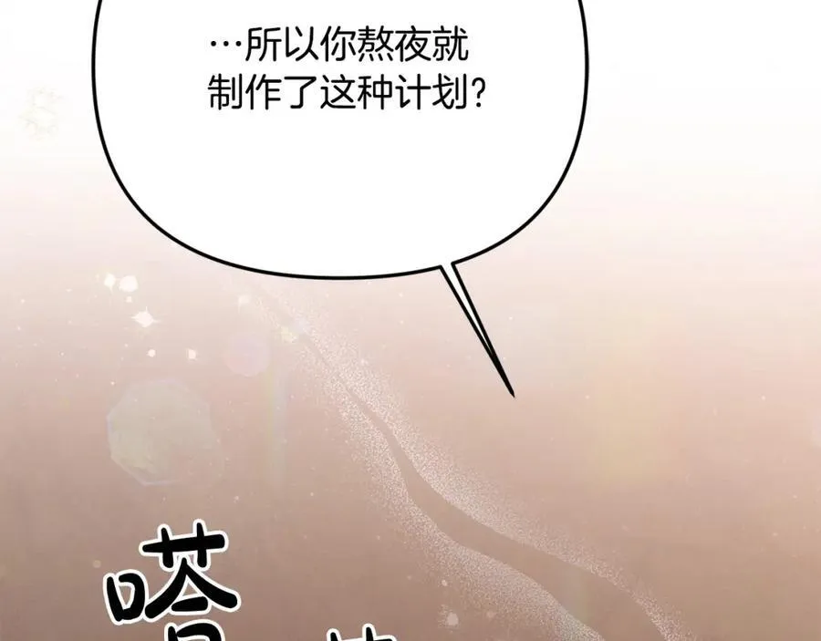 要什么男主啊，我只要钱漫画,第48话 皇太子好会撩！2图