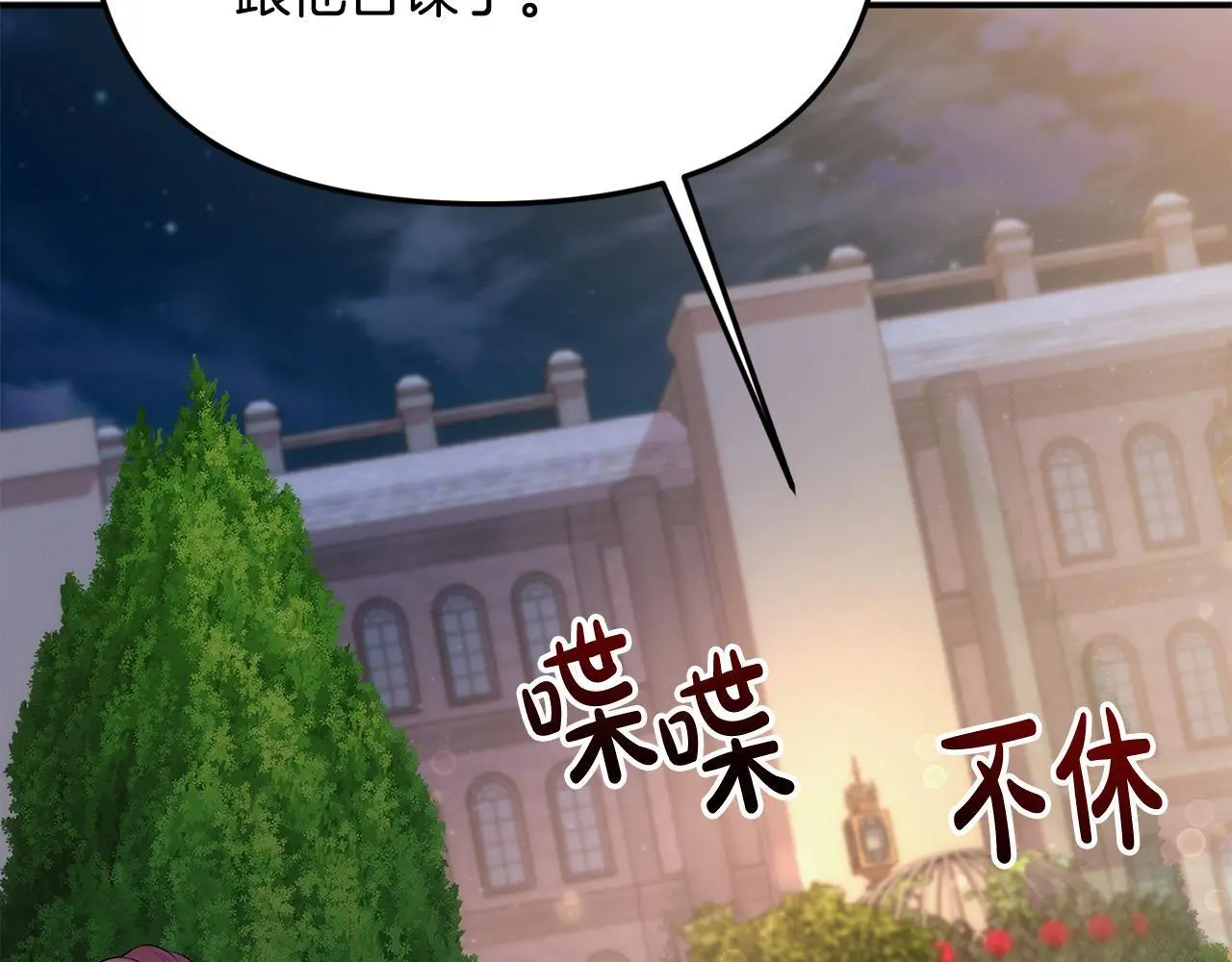 要什么男主啊，我只要钱漫画,第38话 兄弟之死1图