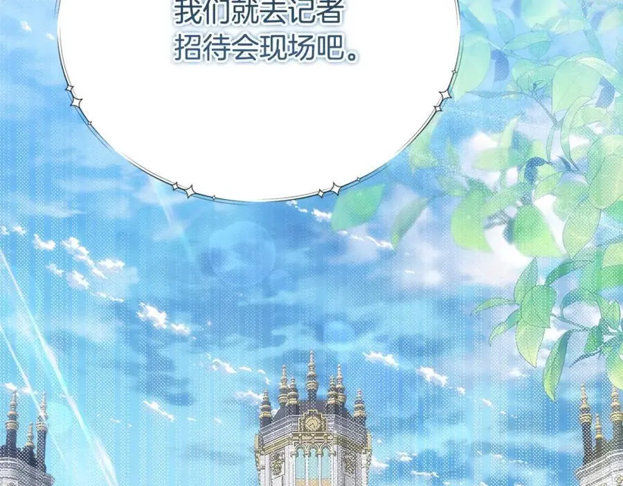 要什么男主啊，我只要钱漫画,第50话 我爱你2图