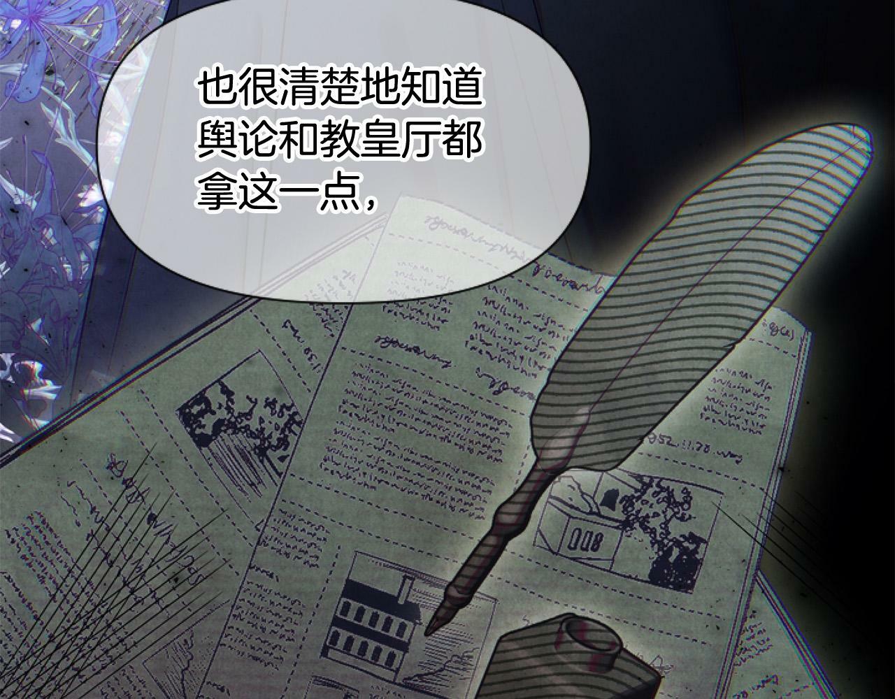 要什么男主啊，我只要钱漫画,第14话 原著男女主初相遇～1图