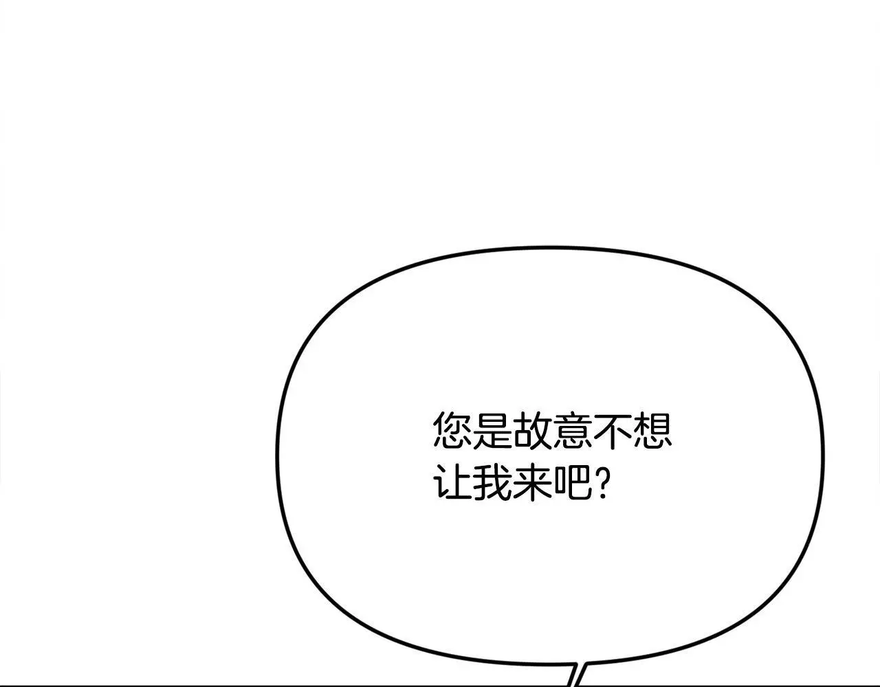 要什么男主啊，我只要钱漫画,第37话 哥哥这么厉害？！2图