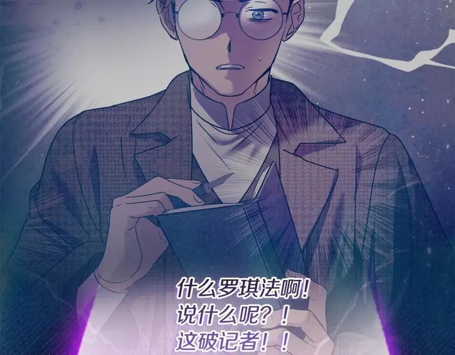 要什么男主啊，我只要钱漫画,第52话 我想跟你在一起2图