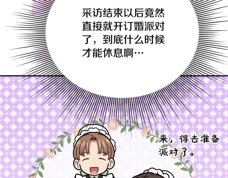 要什么男主啊，我只要钱漫画,第53话 有女人接近我哥？2图
