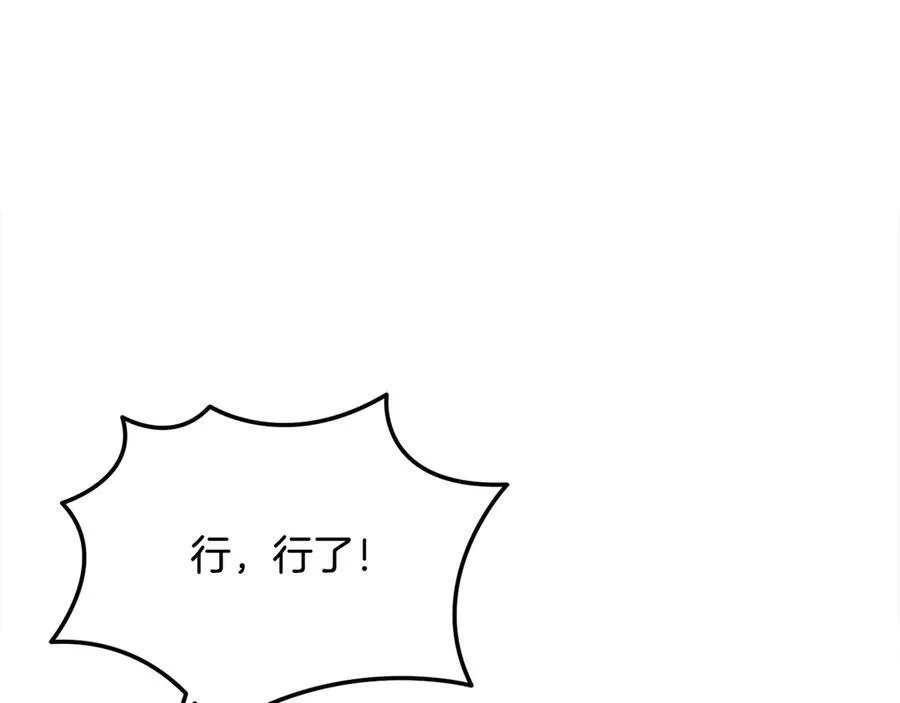 要什么男主啊，我只要钱漫画,第一季完结篇 超过一人份的灵魂2图