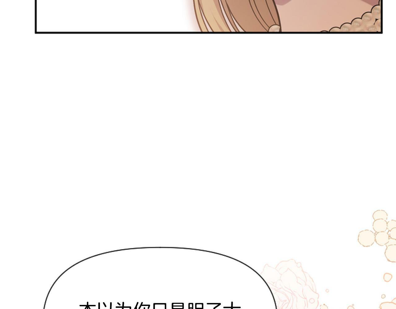 要什么男主啊，我只要钱漫画,第14话 原著男女主初相遇～2图