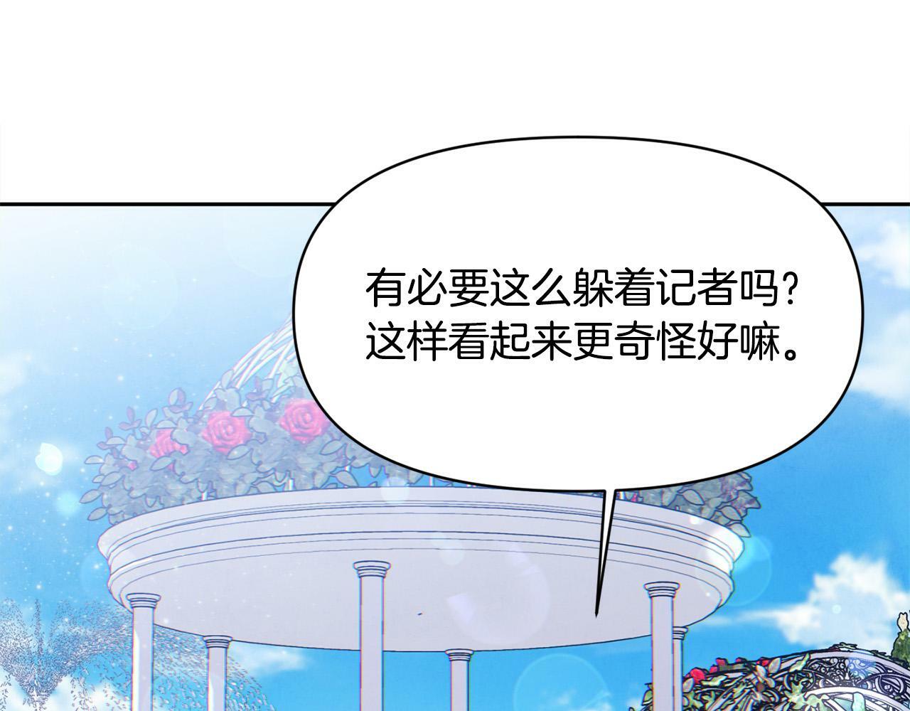 要什么男主啊，我只要钱漫画,第15话 奶狗哥哥VS无情太子2图