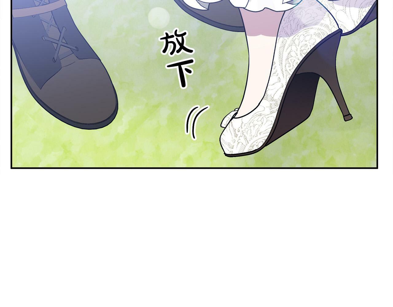 要什么男主啊，我只要钱漫画,第15话 奶狗哥哥VS无情太子2图