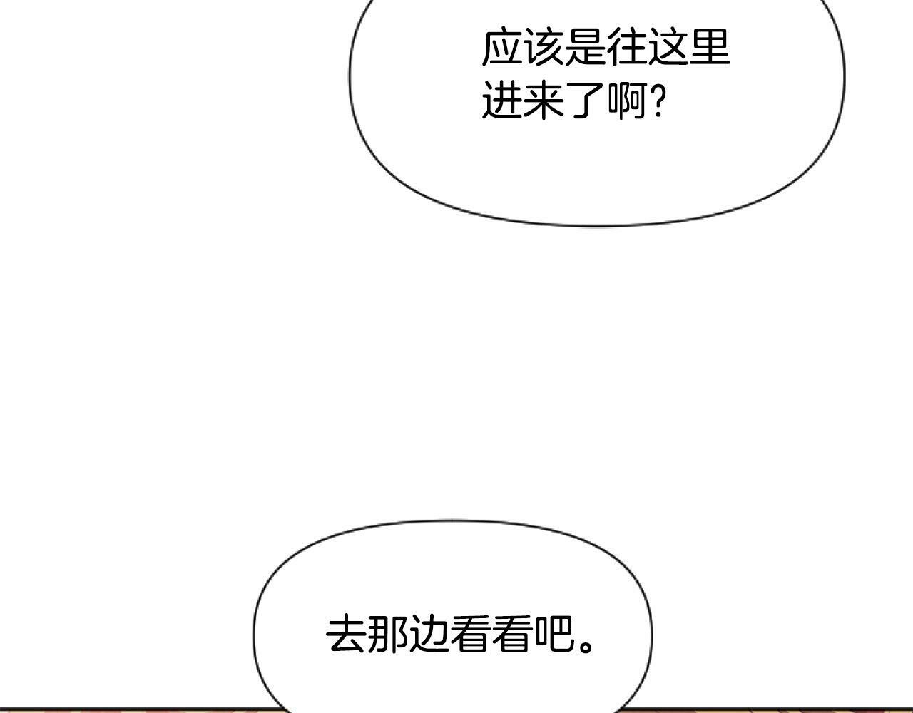 要什么男主啊，我只要钱漫画,第8话 初遇皇太子1图