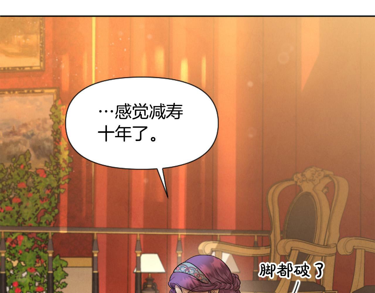 要什么男主啊，我只要钱漫画,第8话 初遇皇太子2图
