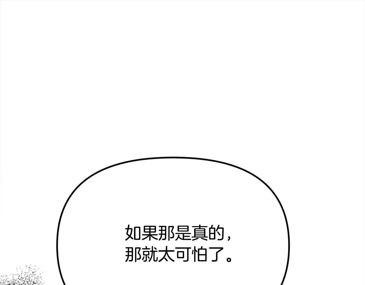 要什么男主啊，我只要钱漫画,第38话 兄弟之死1图