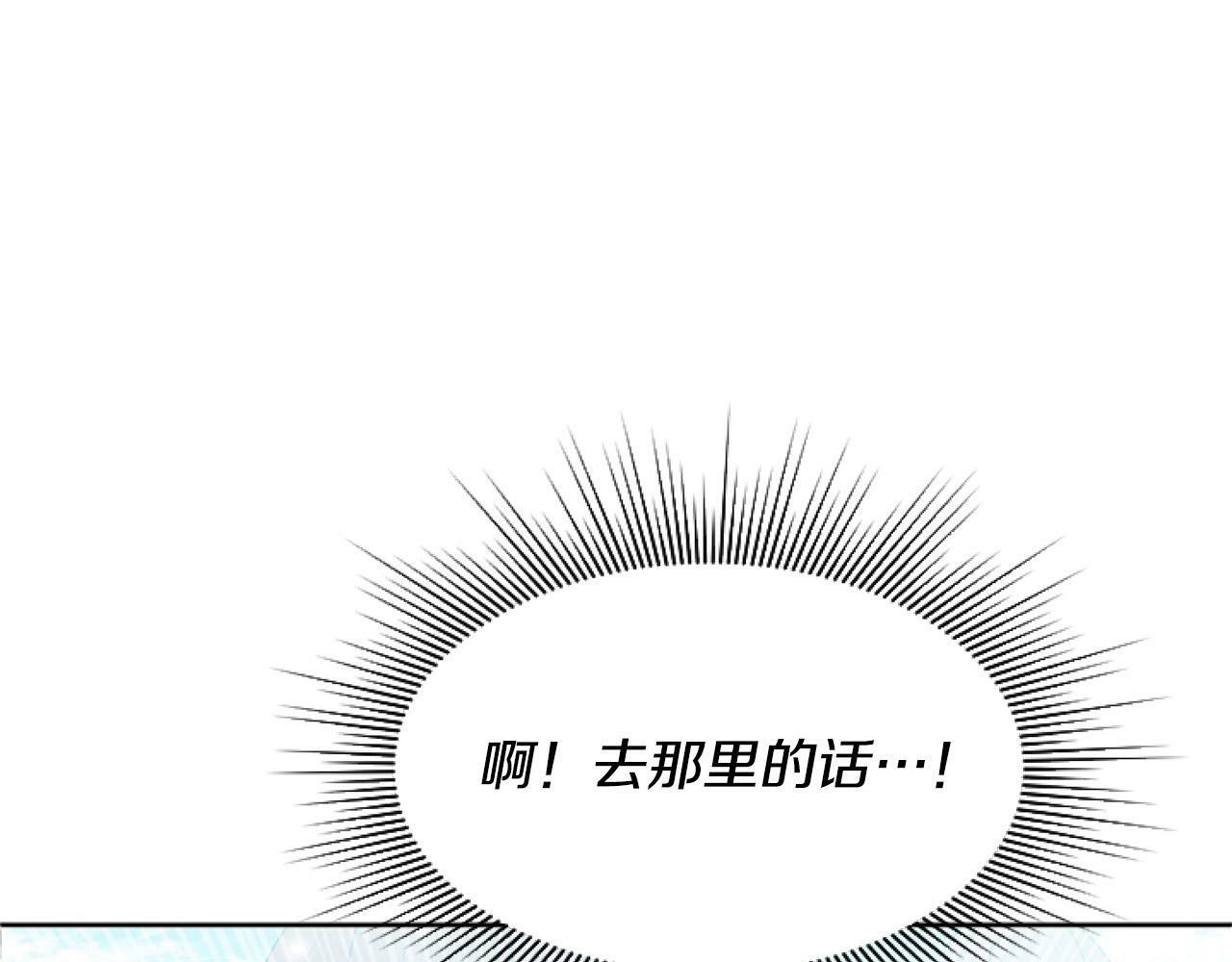 要什么男主啊，我只要钱漫画,第8话 初遇皇太子1图