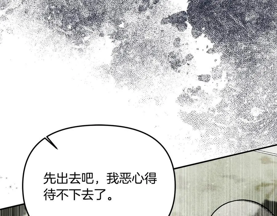 要什么男主啊，我只要钱漫画,第一季完结篇 超过一人份的灵魂2图