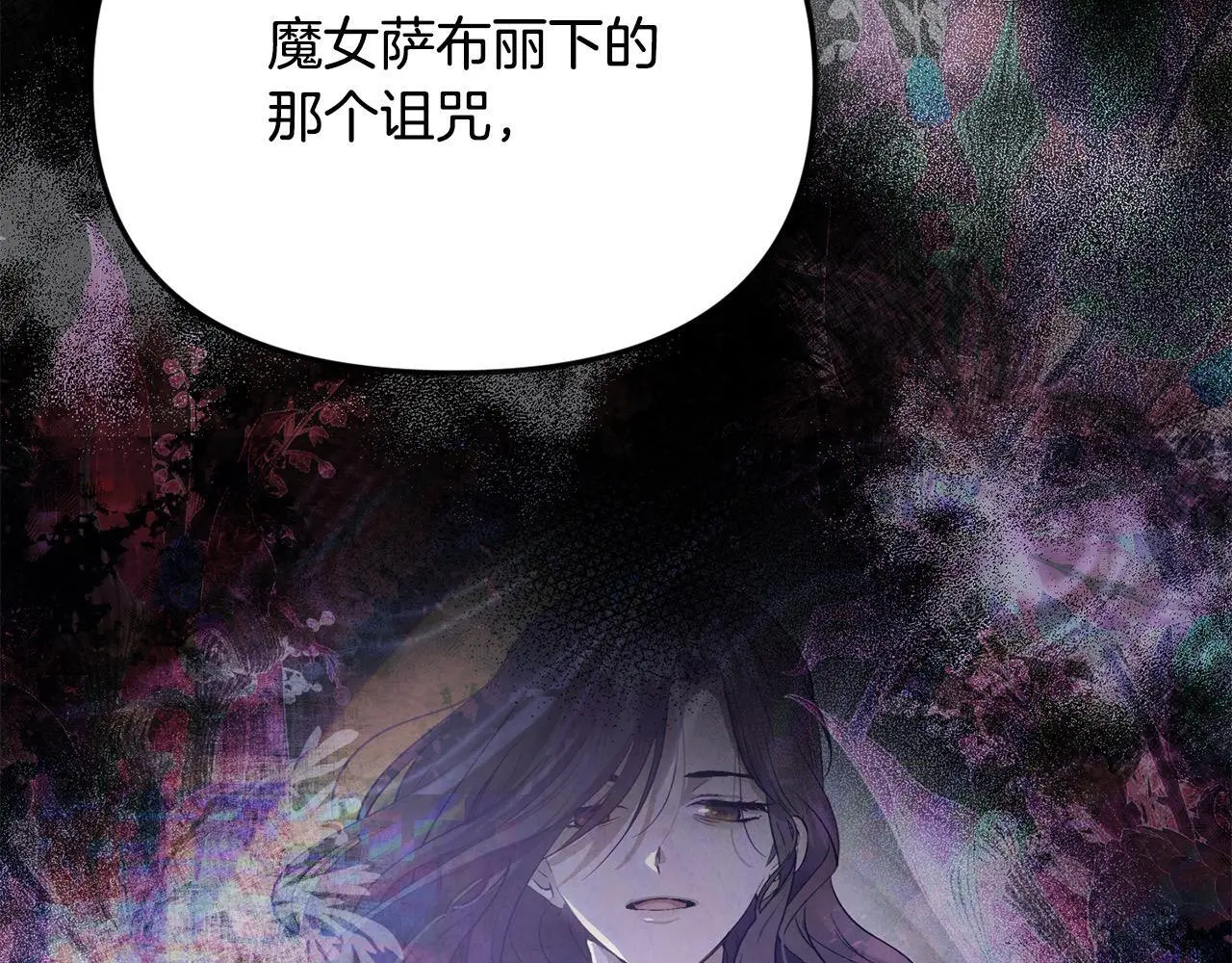 要什么男主啊，我只要钱漫画,第38话 兄弟之死2图