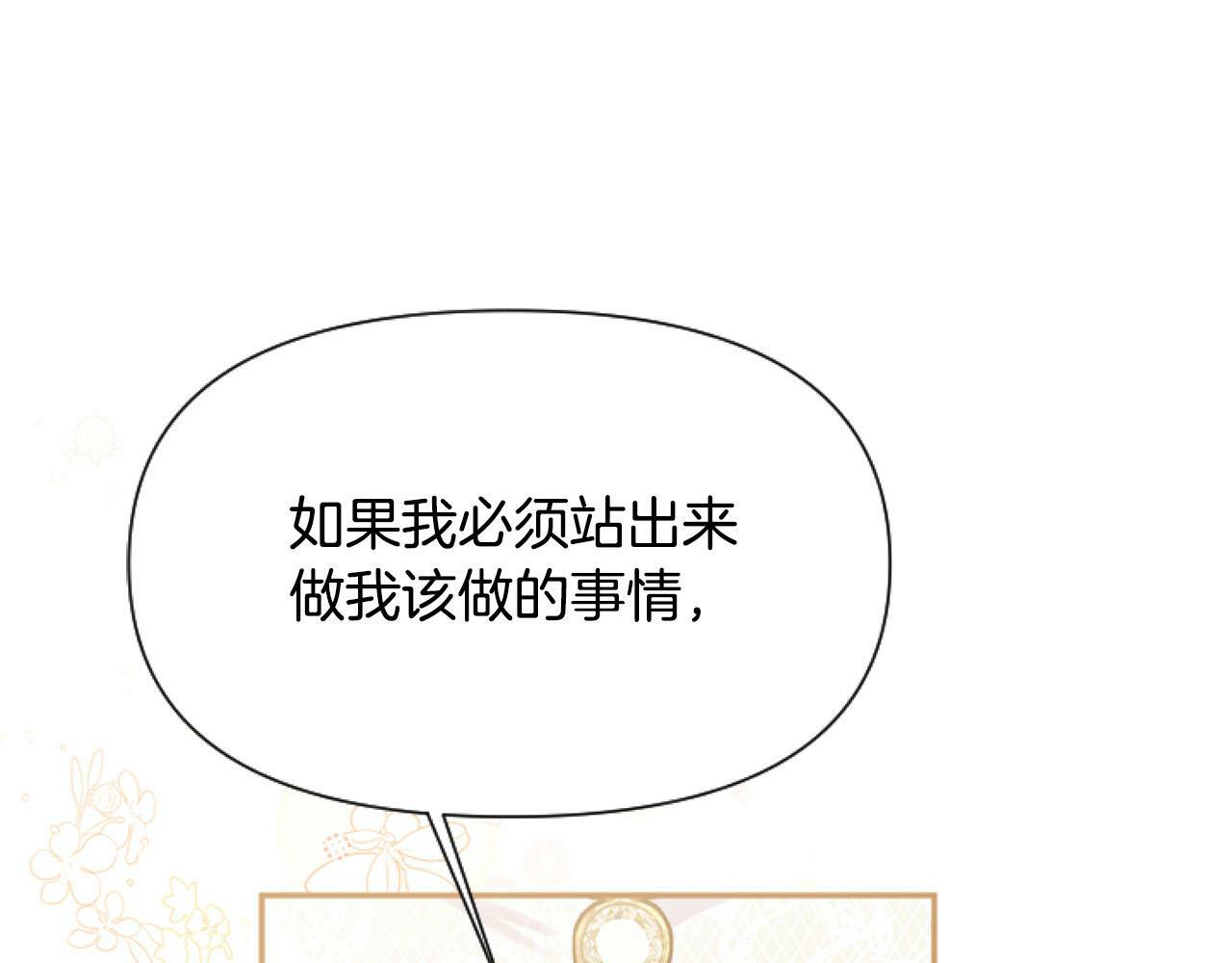 要什么男主啊，我只要钱漫画,第14话 原著男女主初相遇～1图