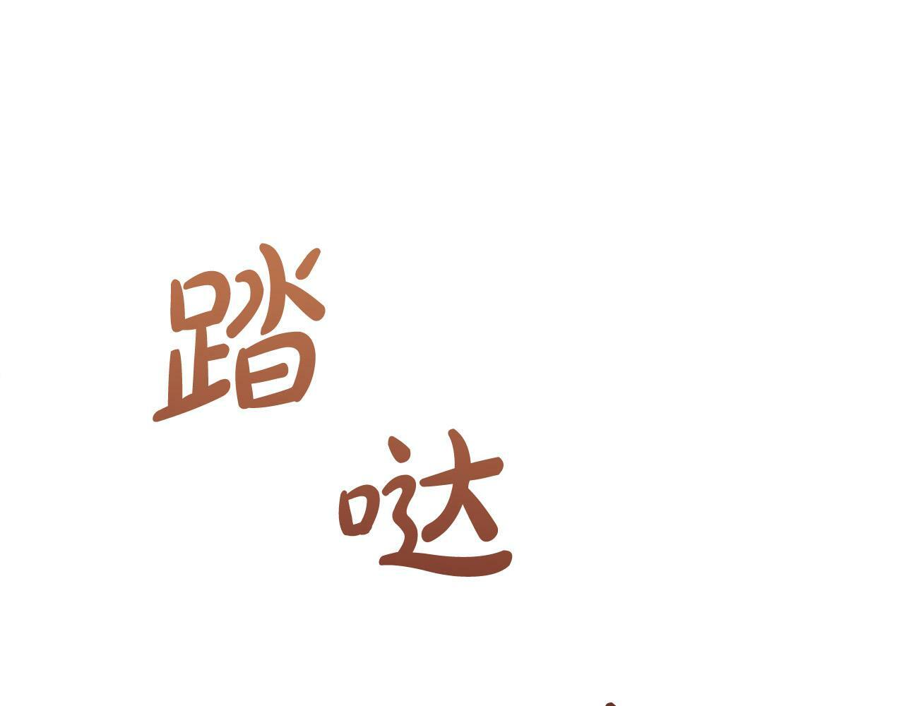 要什么男主啊，我只要钱漫画,第8话 初遇皇太子1图